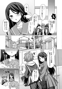 Page 127 of Torokeru Hodo Kakimazete - preview thumbnail