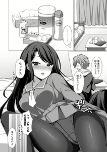 Page 128 of Torokeru Hodo Kakimazete - preview thumbnail