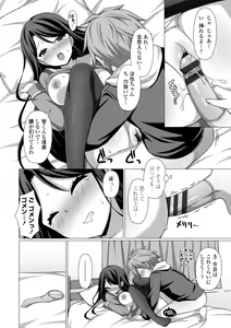 Page 132 of Torokeru Hodo Kakimazete - preview thumbnail