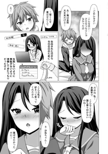 Page 133 of Torokeru Hodo Kakimazete - preview thumbnail