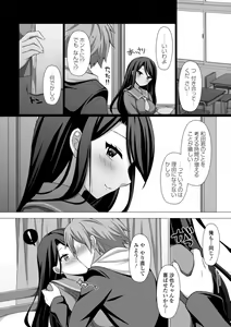 Page 134 of Torokeru Hodo Kakimazete - preview thumbnail