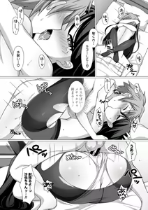 Page 140 of Torokeru Hodo Kakimazete - preview thumbnail