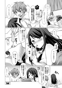 Page 142 of Torokeru Hodo Kakimazete - preview thumbnail
