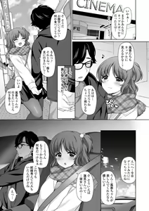 Page 145 of Torokeru Hodo Kakimazete - preview thumbnail