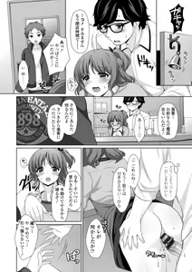 Page 154 of Torokeru Hodo Kakimazete - preview thumbnail