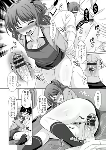 Page 158 of Torokeru Hodo Kakimazete - preview thumbnail