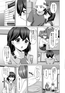 Page 165 of Torokeru Hodo Kakimazete - preview thumbnail