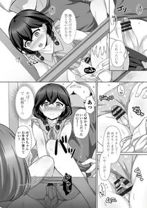 Page 170 of Torokeru Hodo Kakimazete - preview thumbnail