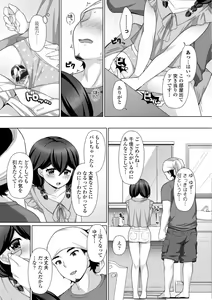 Page 171 of Torokeru Hodo Kakimazete - preview thumbnail
