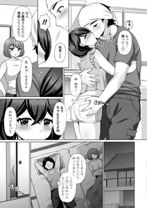 Page 173 of Torokeru Hodo Kakimazete - preview thumbnail