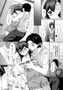 Page 174 of Torokeru Hodo Kakimazete - preview thumbnail