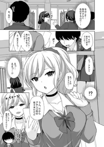 Page 187 of Torokeru Hodo Kakimazete - preview thumbnail