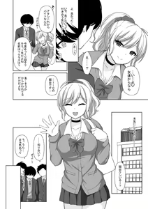 Page 188 of Torokeru Hodo Kakimazete - preview thumbnail