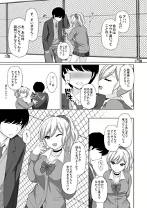 Page 189 of Torokeru Hodo Kakimazete - preview thumbnail