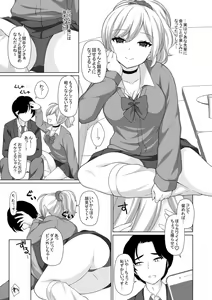 Page 191 of Torokeru Hodo Kakimazete - preview thumbnail