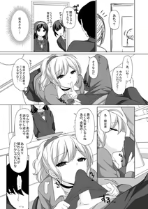 Page 193 of Torokeru Hodo Kakimazete - preview thumbnail
