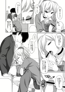 Page 194 of Torokeru Hodo Kakimazete - preview thumbnail