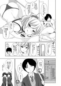 Page 205 of Torokeru Hodo Kakimazete - preview thumbnail