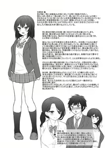 Page 208 of Torokeru Hodo Kakimazete - preview thumbnail