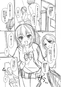 Page 209 of Torokeru Hodo Kakimazete - preview thumbnail