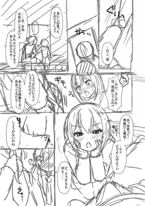 Page 213 of Torokeru Hodo Kakimazete - preview thumbnail
