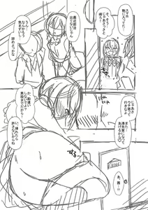 Page 217 of Torokeru Hodo Kakimazete - preview thumbnail