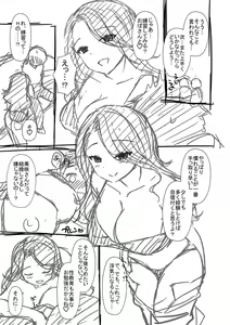 Page 235 of Torokeru Hodo Kakimazete - preview thumbnail