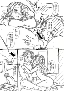 Page 241 of Torokeru Hodo Kakimazete - preview thumbnail