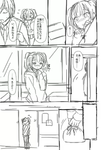 Page 255 of Torokeru Hodo Kakimazete - preview thumbnail