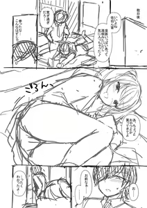 Page 258 of Torokeru Hodo Kakimazete - preview thumbnail