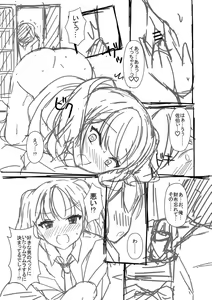 Page 261 of Torokeru Hodo Kakimazete - preview thumbnail