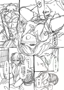 Page 265 of Torokeru Hodo Kakimazete - preview thumbnail