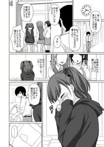 Page 274 of Torokeru Hodo Kakimazete - preview thumbnail