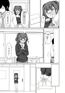 Page 275 of Torokeru Hodo Kakimazete - preview thumbnail