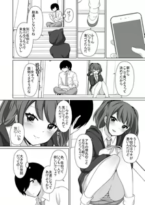 Page 276 of Torokeru Hodo Kakimazete - preview thumbnail