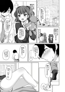 Page 279 of Torokeru Hodo Kakimazete - preview thumbnail