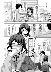 Page 28 of Torokeru Hodo Kakimazete - preview thumbnail