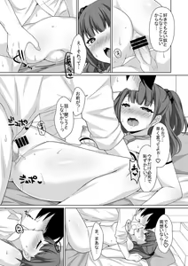 Page 289 of Torokeru Hodo Kakimazete - preview thumbnail
