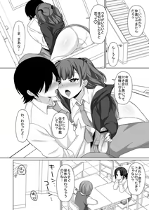 Page 292 of Torokeru Hodo Kakimazete - preview thumbnail