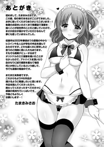 Page 297 of Torokeru Hodo Kakimazete - preview thumbnail