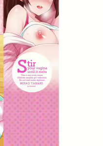 Page 299 of Torokeru Hodo Kakimazete - preview thumbnail