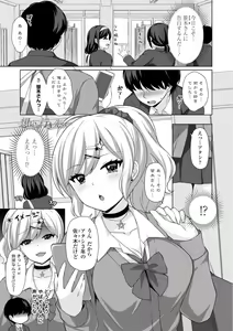 Page 3 of Torokeru Hodo Kakimazete - preview thumbnail