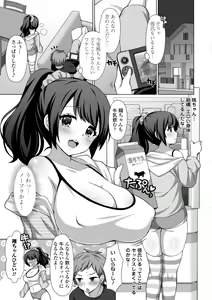Page 45 of Torokeru Hodo Kakimazete - preview thumbnail