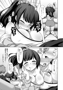 Page 51 of Torokeru Hodo Kakimazete - preview thumbnail
