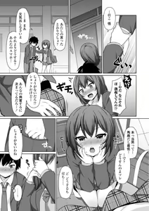Page 67 of Torokeru Hodo Kakimazete - preview thumbnail