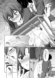 Page 70 of Torokeru Hodo Kakimazete - preview thumbnail