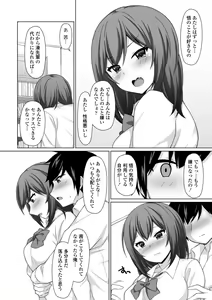 Page 76 of Torokeru Hodo Kakimazete - preview thumbnail