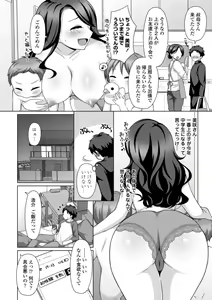 Page 84 of Torokeru Hodo Kakimazete - preview thumbnail