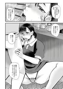 Page 106 of Beit Saki no Jimi na Kyonyuu Oba-san - preview thumbnail