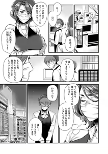 Page 111 of Beit Saki no Jimi na Kyonyuu Oba-san - preview thumbnail